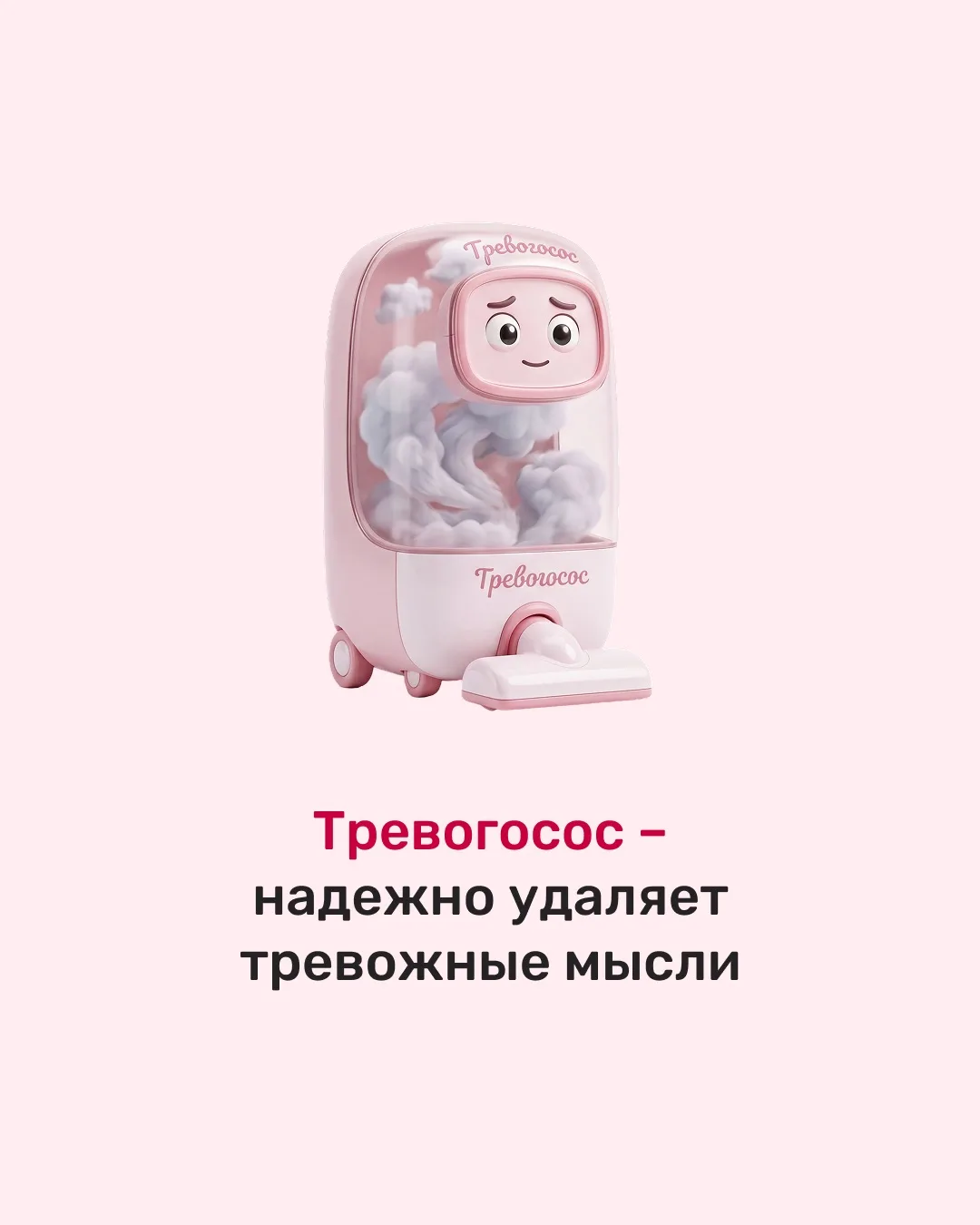 👀 Пухосос?