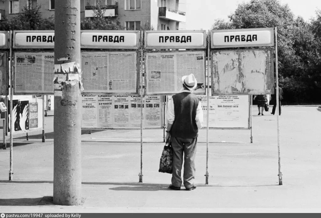 Только «Правда» 1983–1984