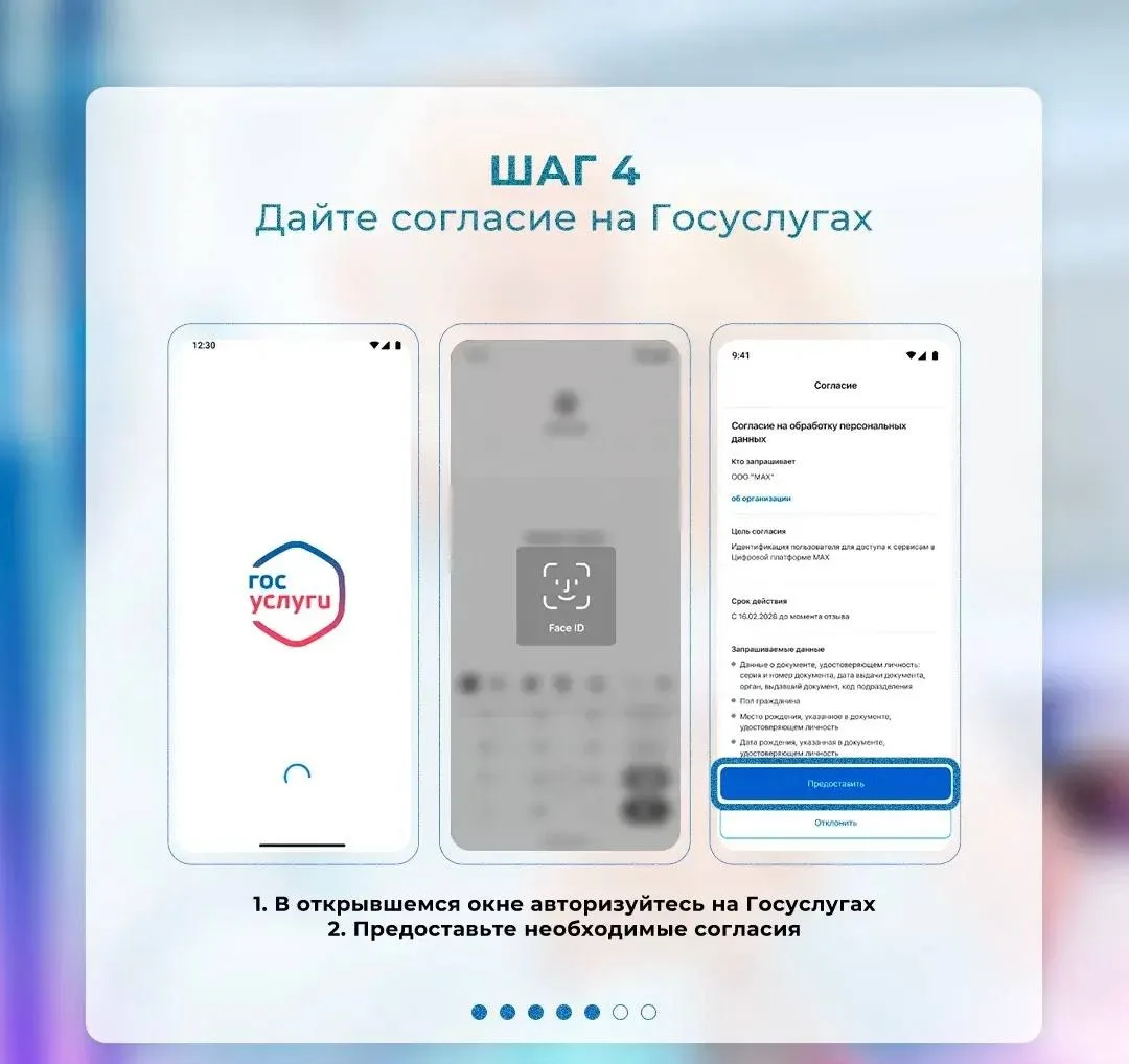 Оформить цифровое удостоверение многодетной семьи, пенсионера или гражданина с инвалидностью в MAX с