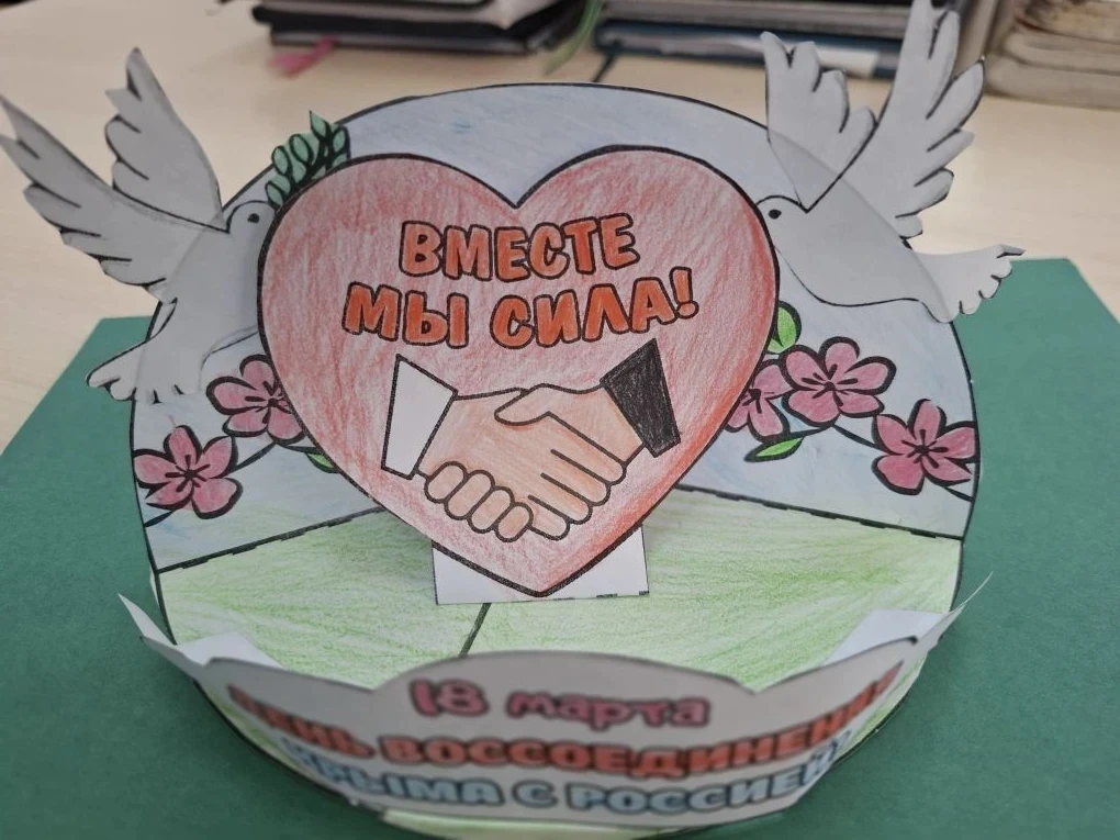 🇷🇺ОДНА СТРАНА – ОДНА ИСТОРИЯ❗  📌18-е марта – знаковая дата в истории нашей страны. В этот день мы от