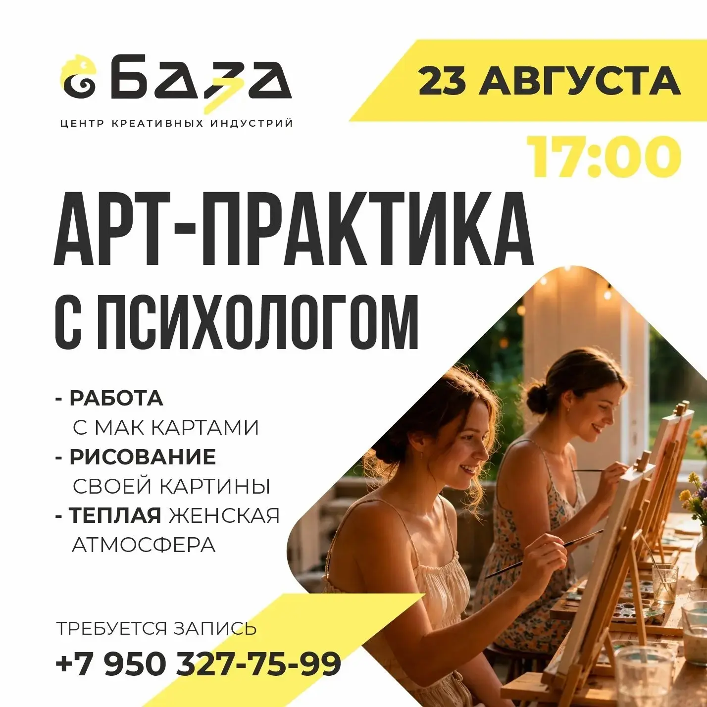 🦎 А что, если немного порисовать и заодно разобраться в себе?
