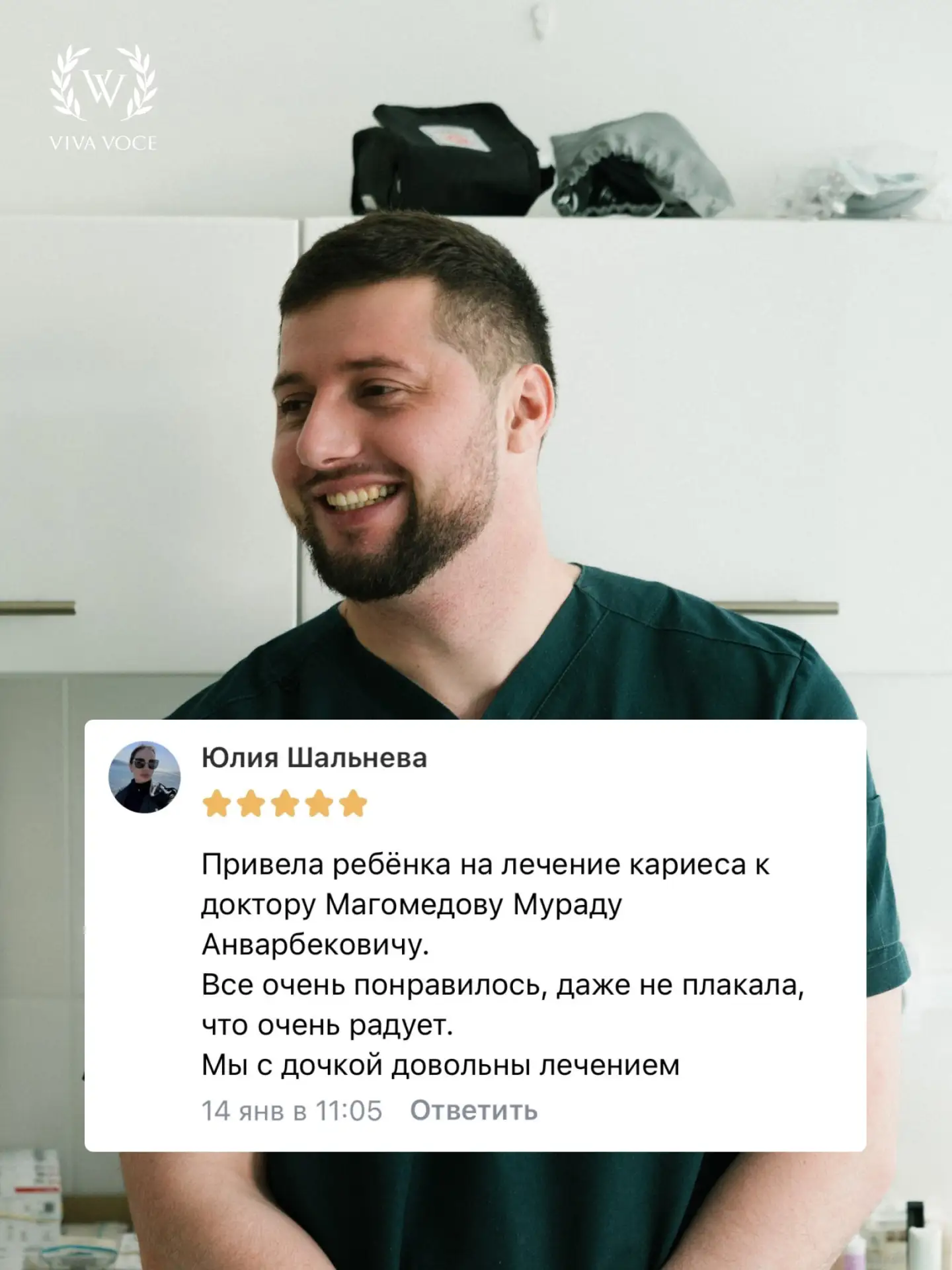 «Всё очень понравилось, даже не плакала!» — такой отзыв оставила Юлия после лечения доч...