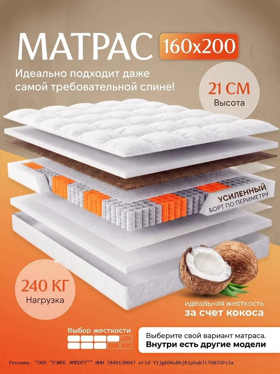 Матрас 160х200 ортопедический пружинный двухспальный