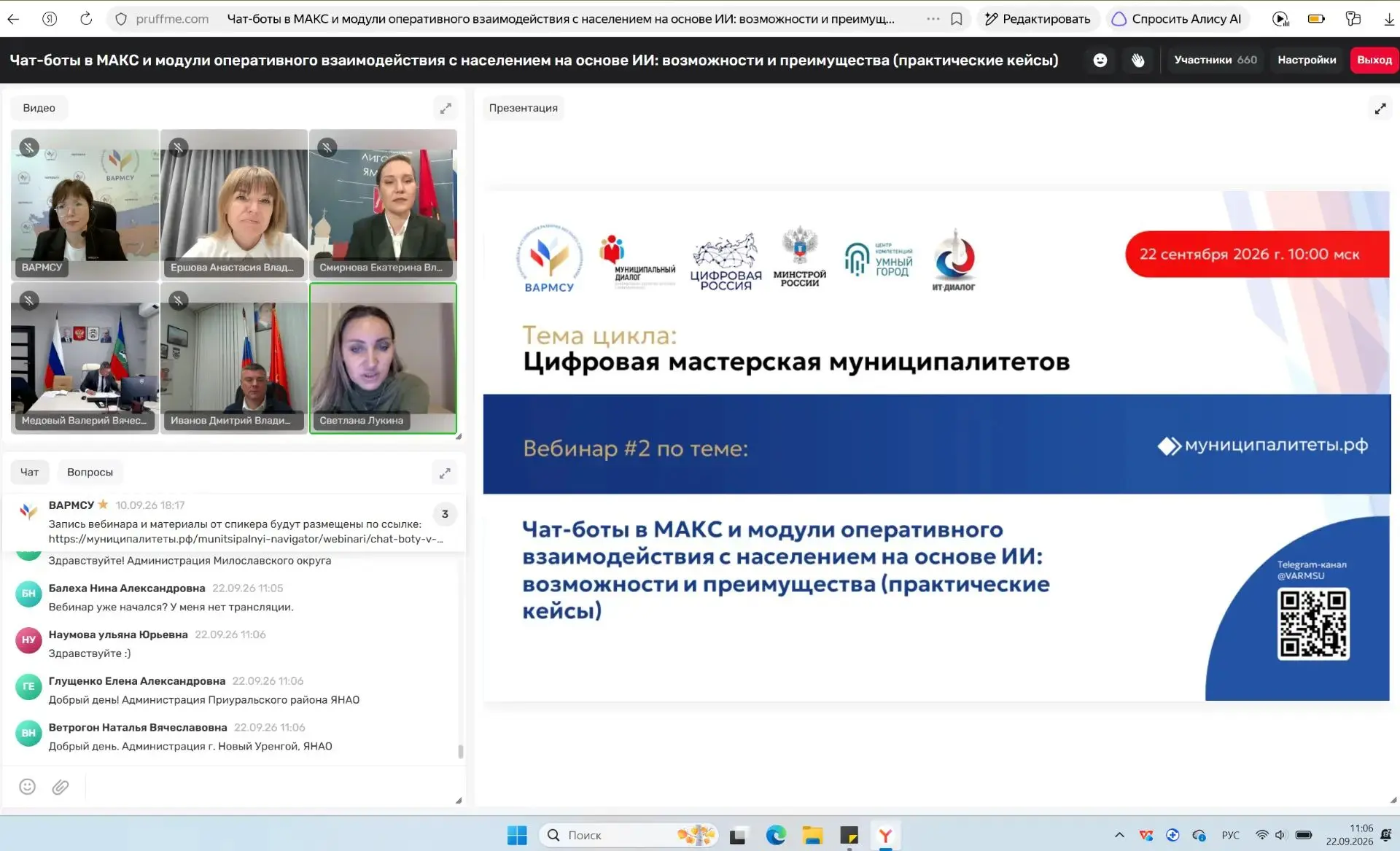 💯 Сотрудники АО «Водоканал» активно повышают свою квалификацию. Вчера они приняли учас...