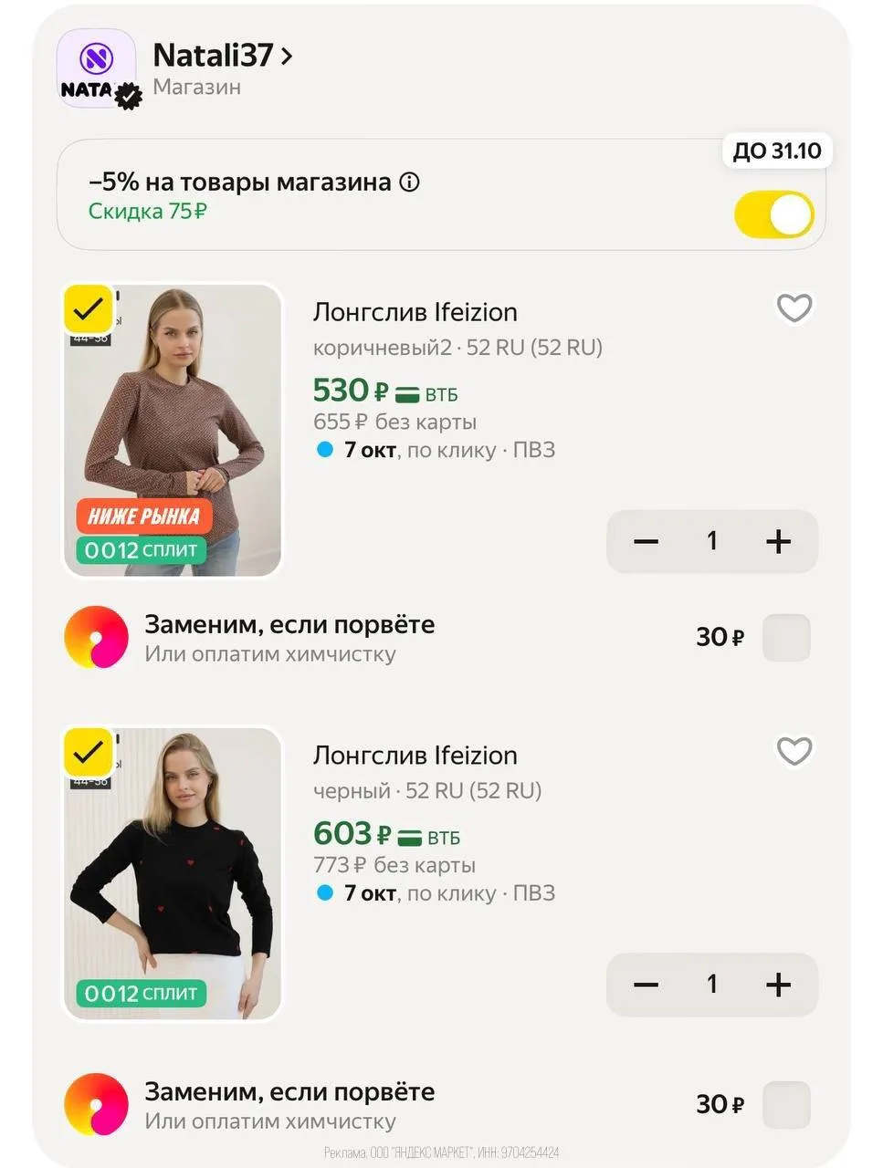 🛍Яндекс Маркет🛍