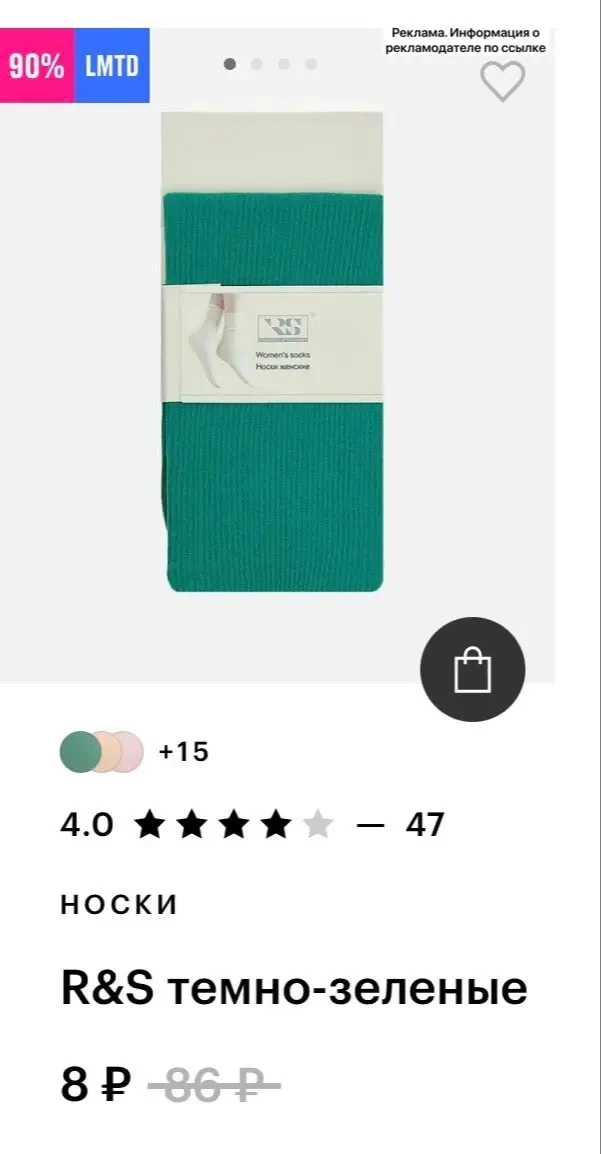Носки за 8 ₽ 😳 Кто успеет  ? 😍

➡️ ССЫЛКА ТУТ

Арт: 19000279341