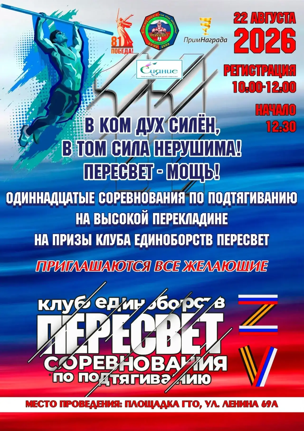 ЖИТЕЛИ И ГОСТИ ГОРОДА ДАЛЬНЕРЕЧЕНСКА❗️