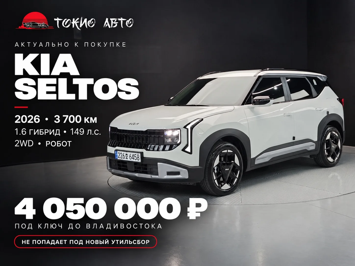 🚗 KIA SELTOS — АКТУАЛЬНО К ПОКУПКЕ