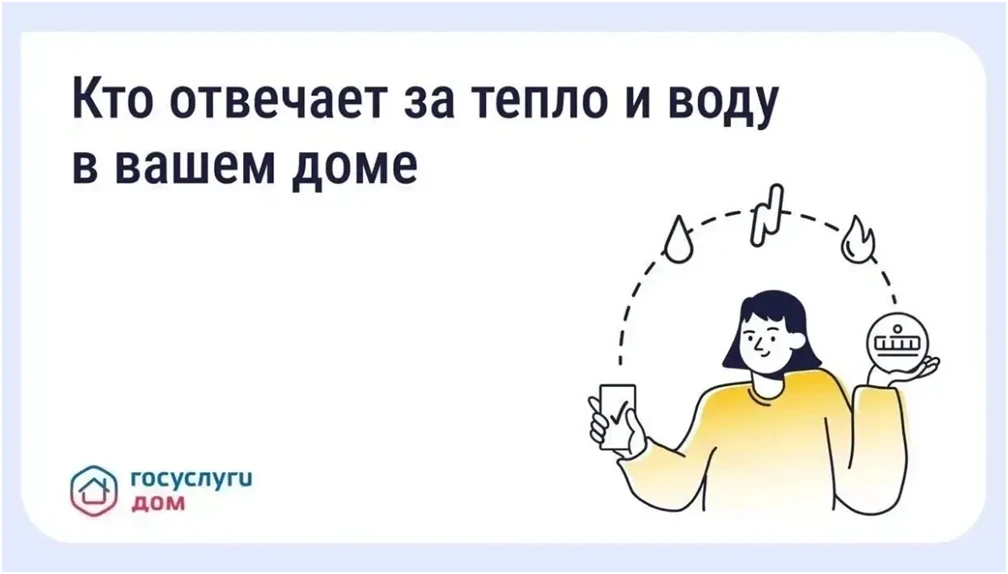За что отвечает ресурсоснабжающая организация❓️