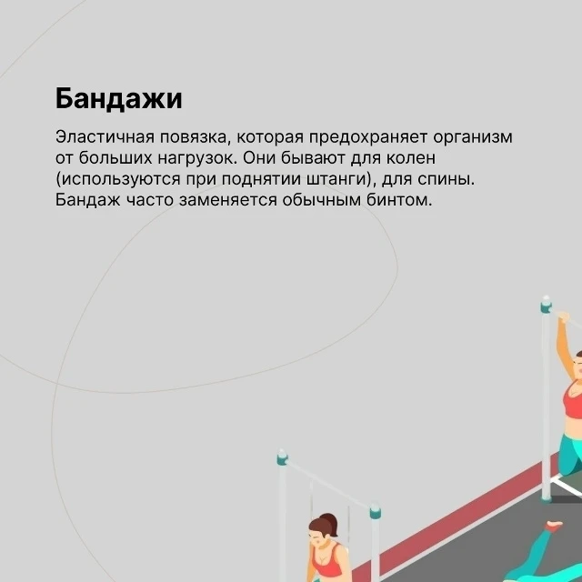 Култаево | Индустриальный район | Пермь🏡

🏋 На спортплощадке царит свой язык

Мы собрали в карточк