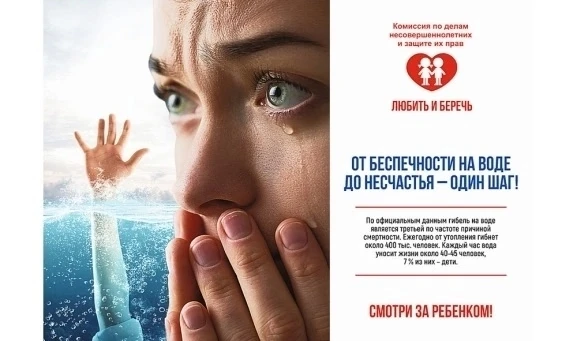 ❗❗Уважаемые родители! Не оставляйте детей без присмотра, не позволяйте им купаться в не...