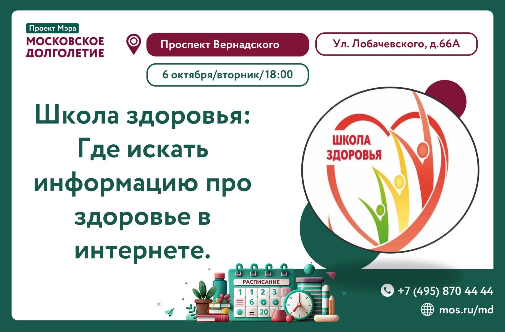 Уважаемые участники!☀️