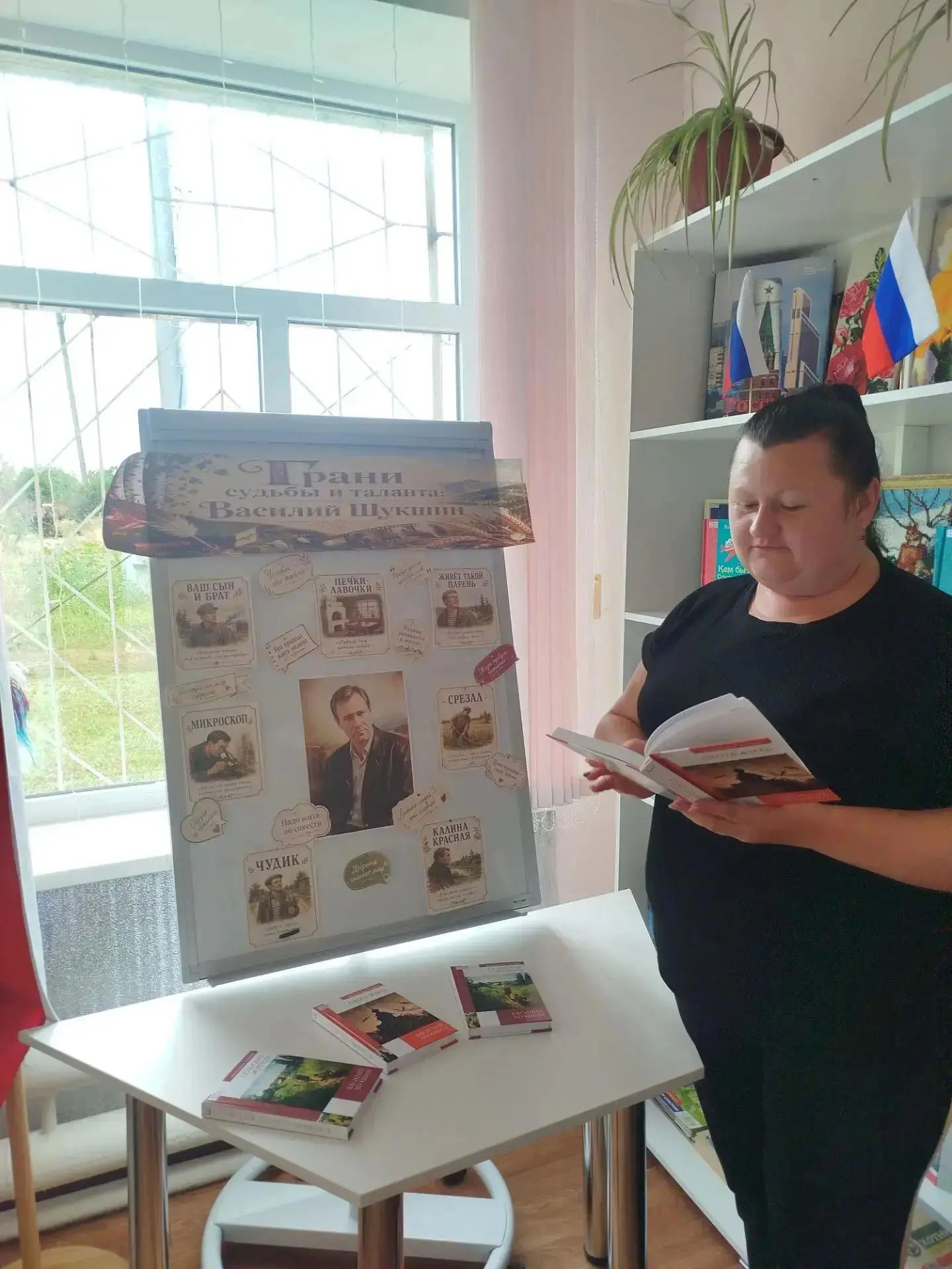 Ко дню рождения В. М. Шукшина в библиотеке-филиале № 20 с. Овчарово была проведена беседа у выставки