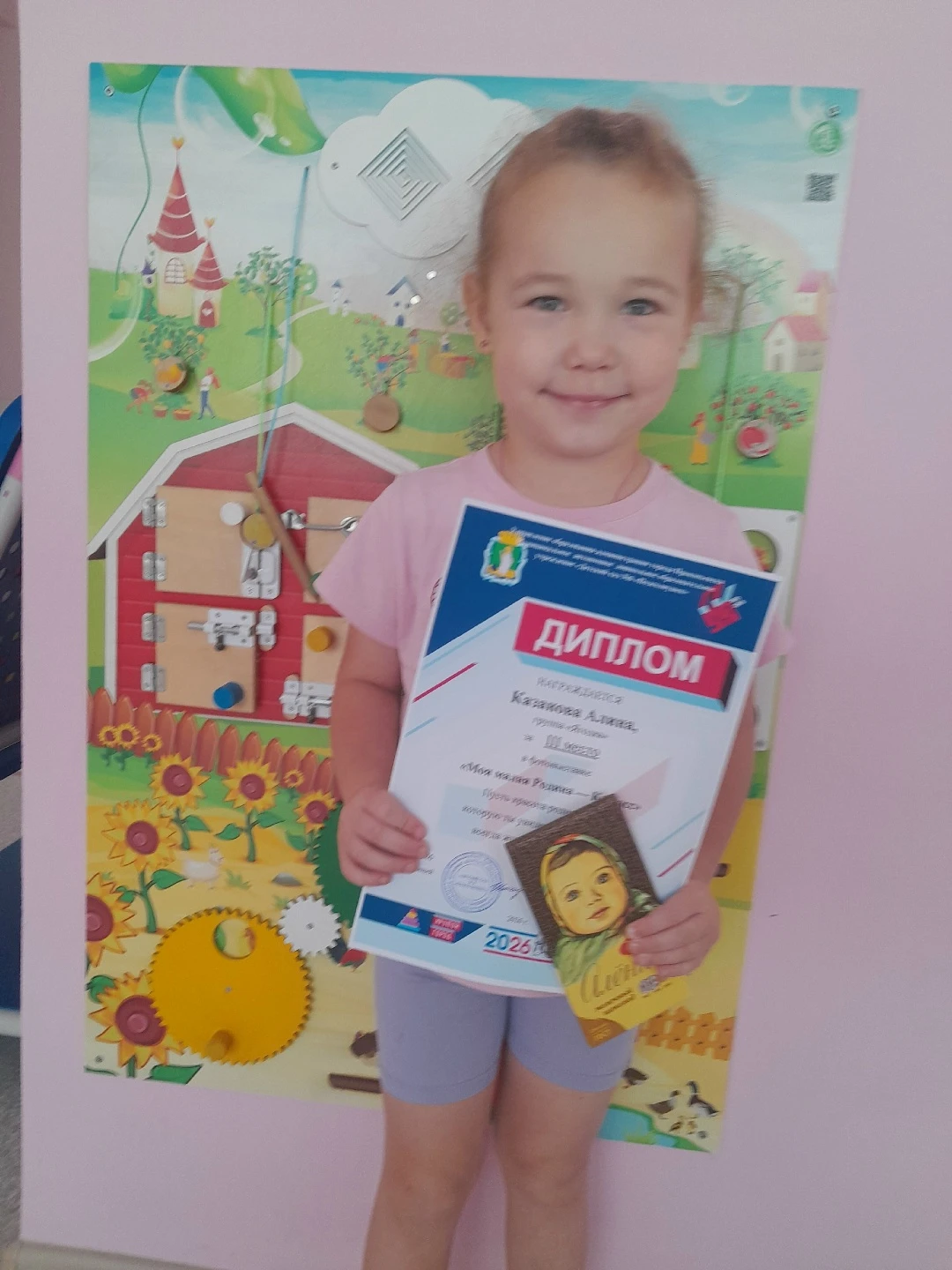 Группа "Ягодка"                  Дипломами награждаются наши победители фотоконкурса "М...