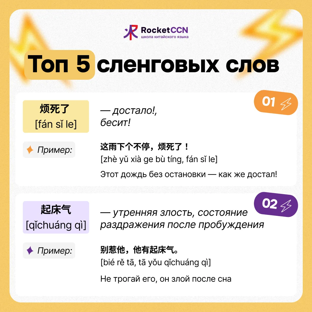 📲 Топ 5 китайских сленговых слов
