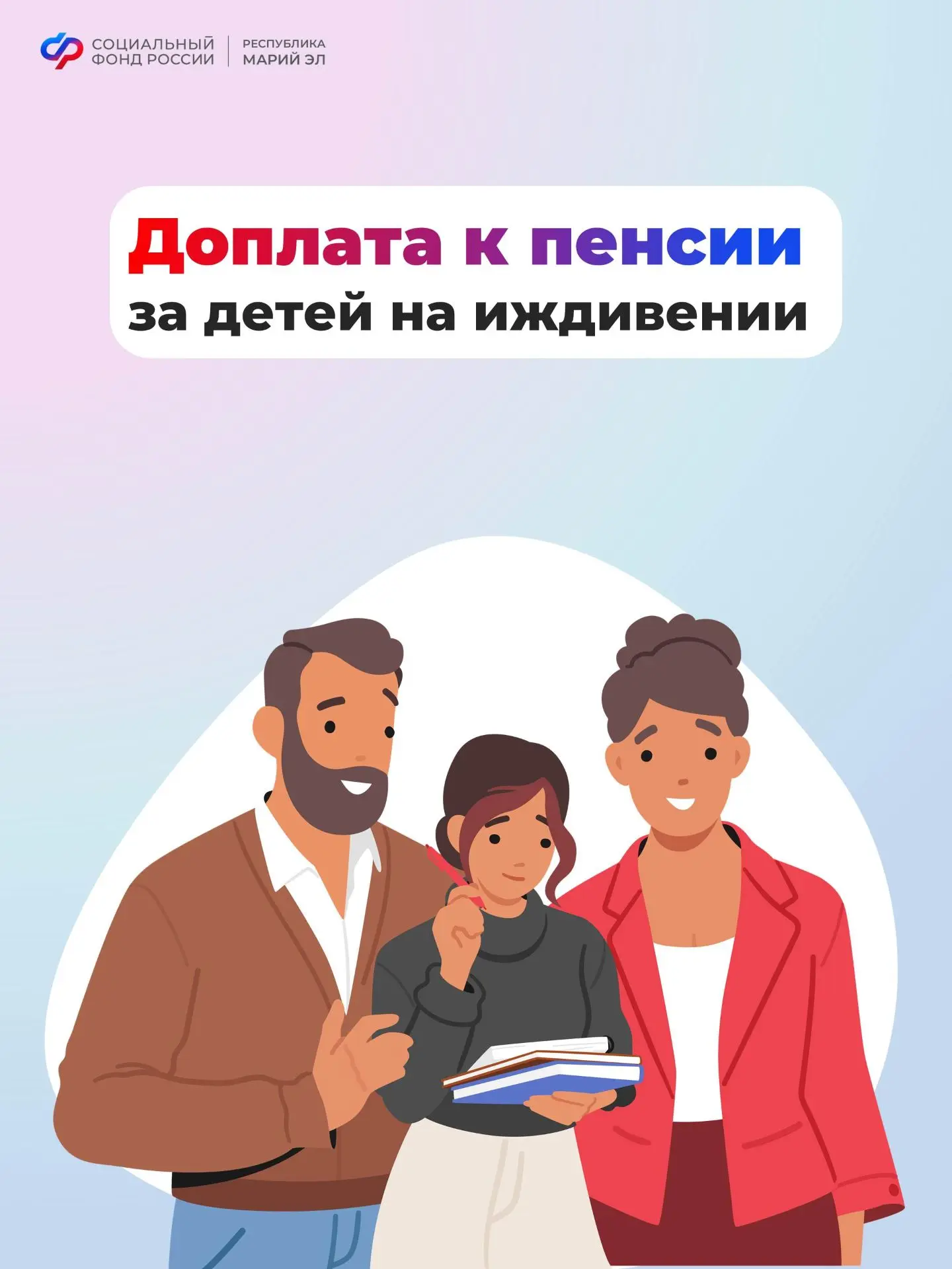👵 Пенсионеры, на иждивении которых есть дети до 18 или 23 лет, обучающиеся очно, имеют...
