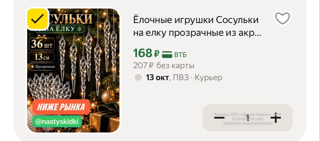 🩷 36 штук