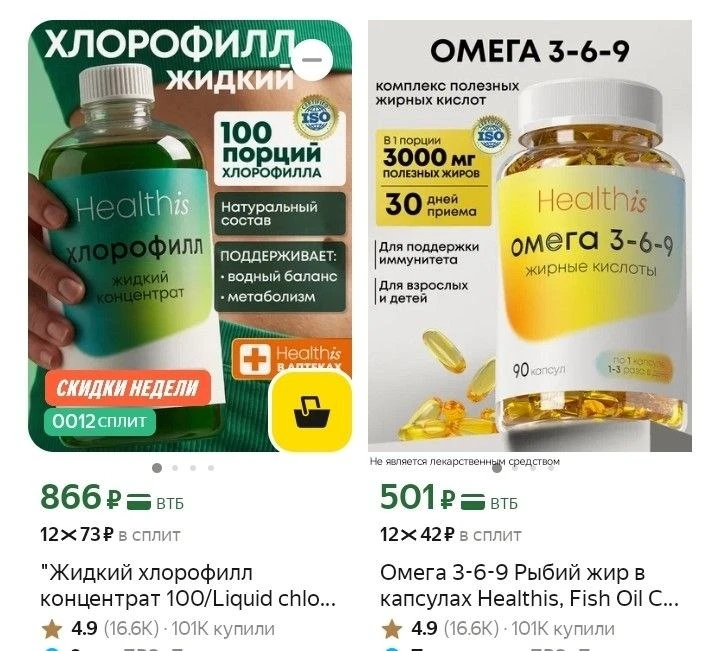 Витамины и добавки
