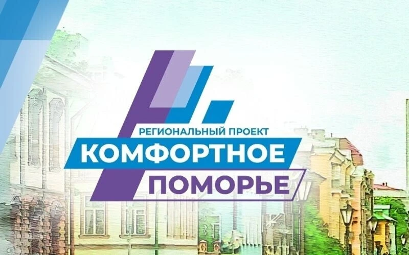 ⚡ФОРМИРОВАНИЕ КОМФОРТНОЙ ГОРОДСКОЙ СРЕДЫ⚡