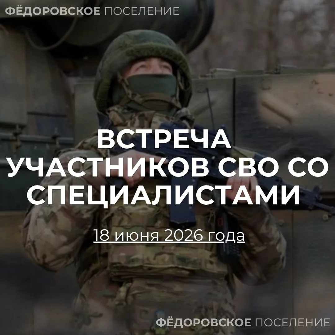 🤝🏻 Профильные специалисты ответят на все вопросы участников специальной военной операции и их семе
