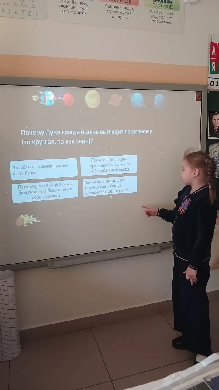 🚀Накануне знаменательной даты во 2Г прошёл особенный классный час, посвящённый 65-летию первого полё