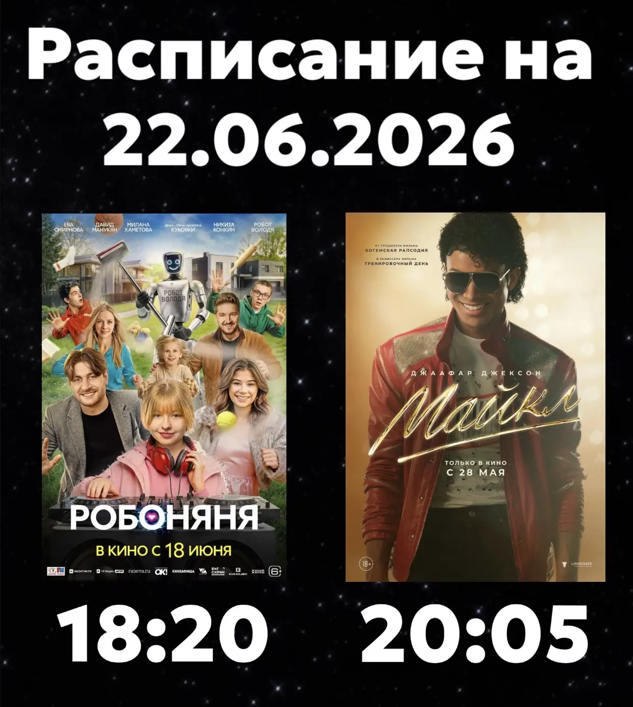 Расписание Кинозала г. Адыгейска на 22.06.2026🎞

🎬Робоняня (6+) - 18:20🕖
Жанр - семейная комедия
