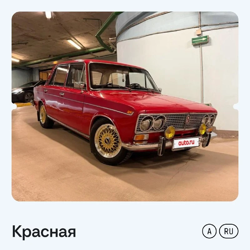 ВАЗ-2103 и сегодня не затеряется на парковке 🥂
