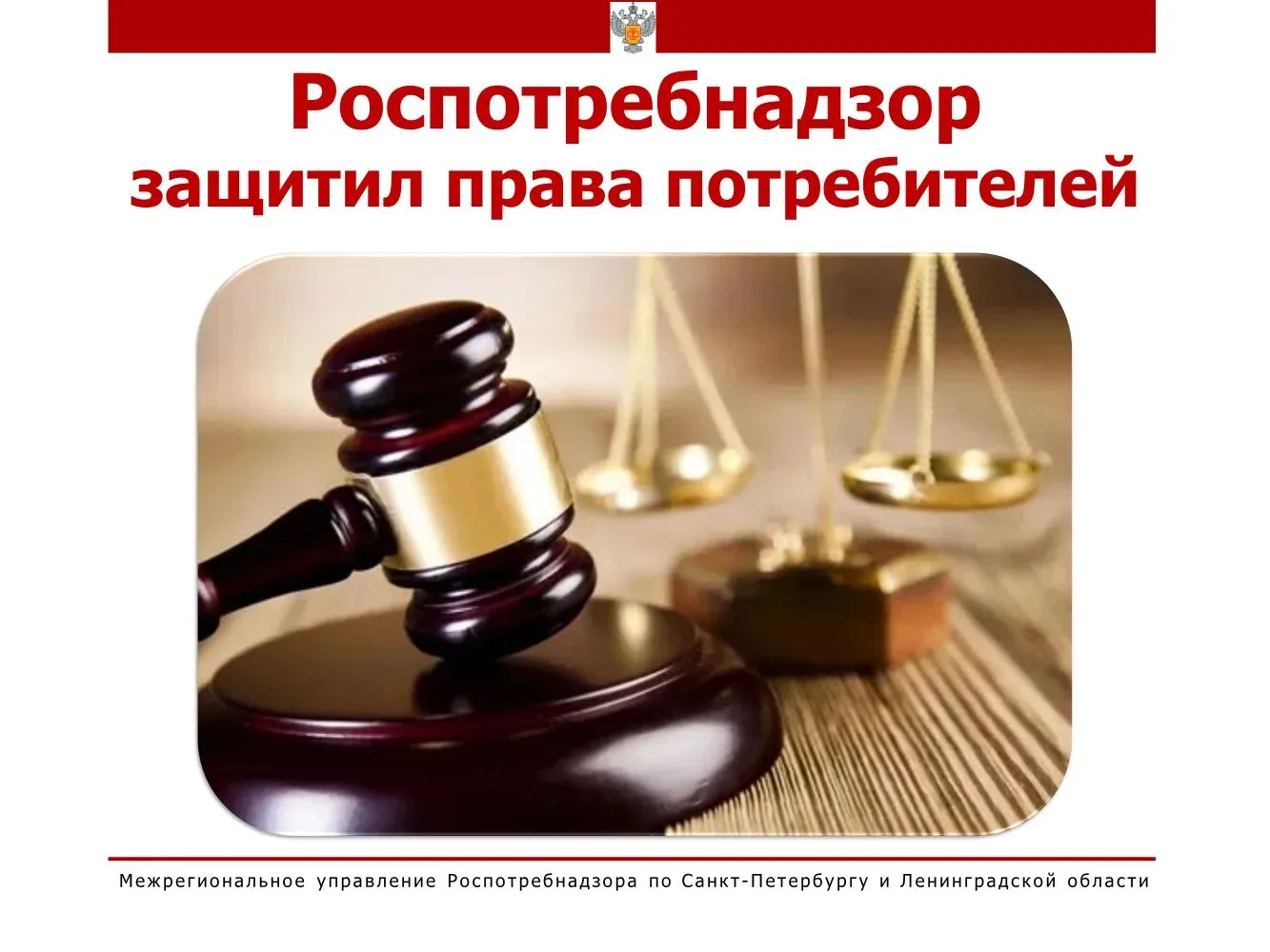 ⚖️ Выборгский районный суд Санкт-Петербурга встал на сторону гражданки С. в споре с ООО...