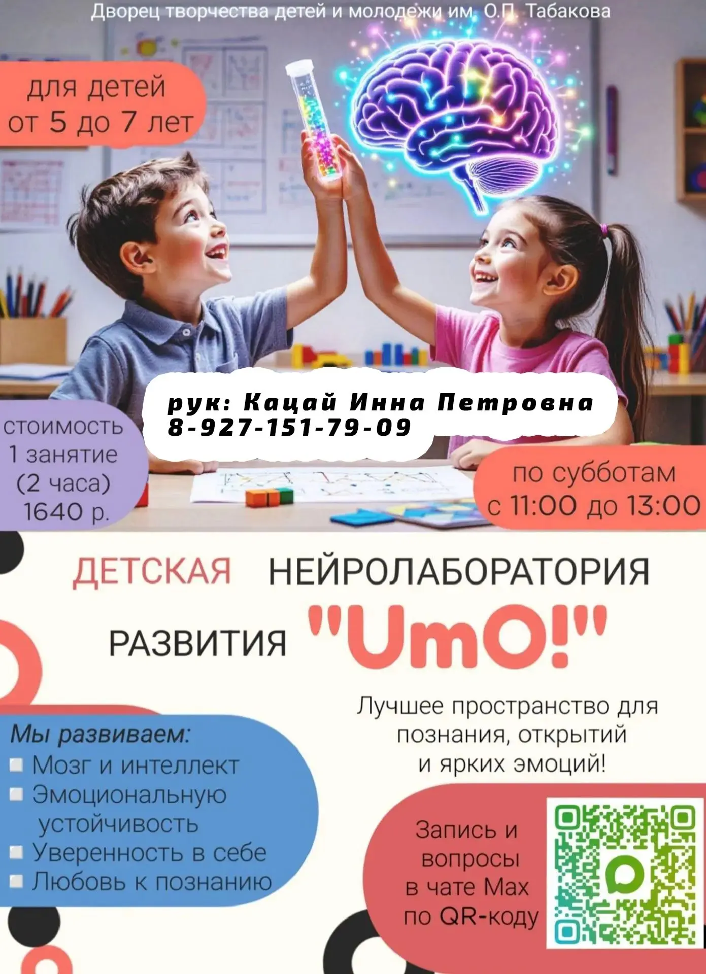 ВНИМАНИЕ