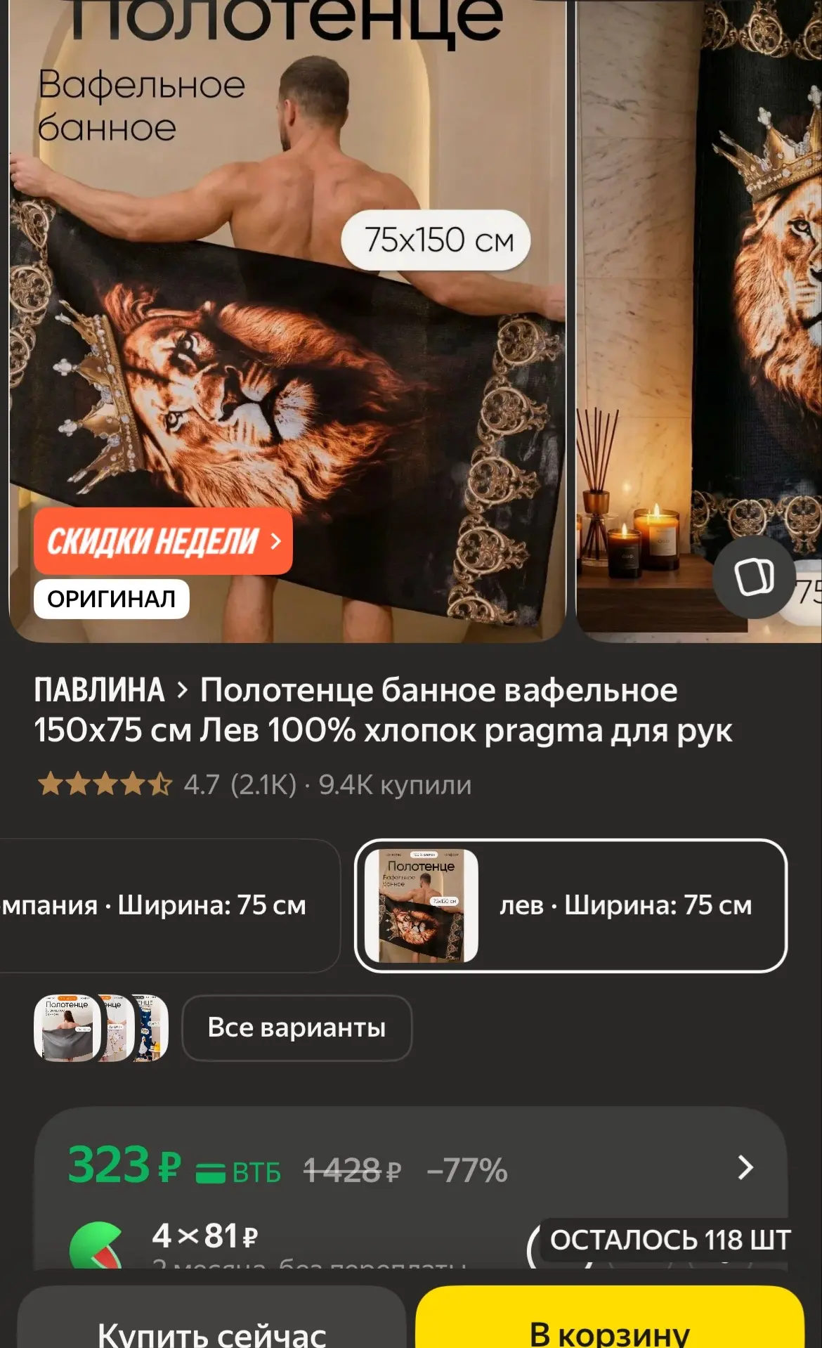 🐸Полотенце банное вафельное 150х75 см Лев 100% хлопок pragma для рук