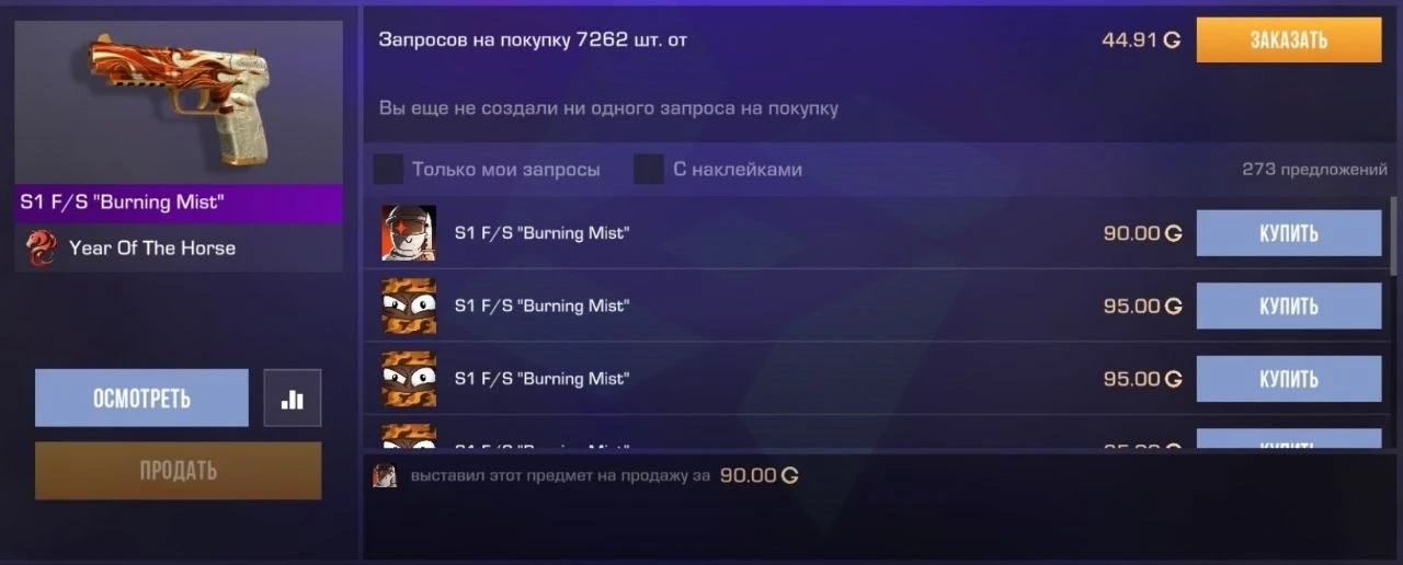 Скупили

Был ~50г

🔥 - Ого поднялся
👍 - У меня есть
👎 - У меня нет

‼️‼️Новости Standoff‼️‼️
Robl