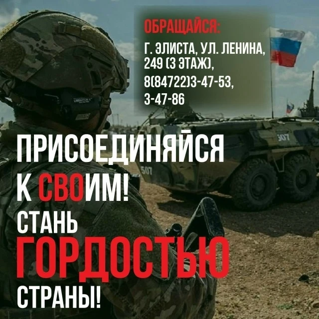 Уважаемые жители республики! Служба по контракту — это не только долг и патриотизм, но ...