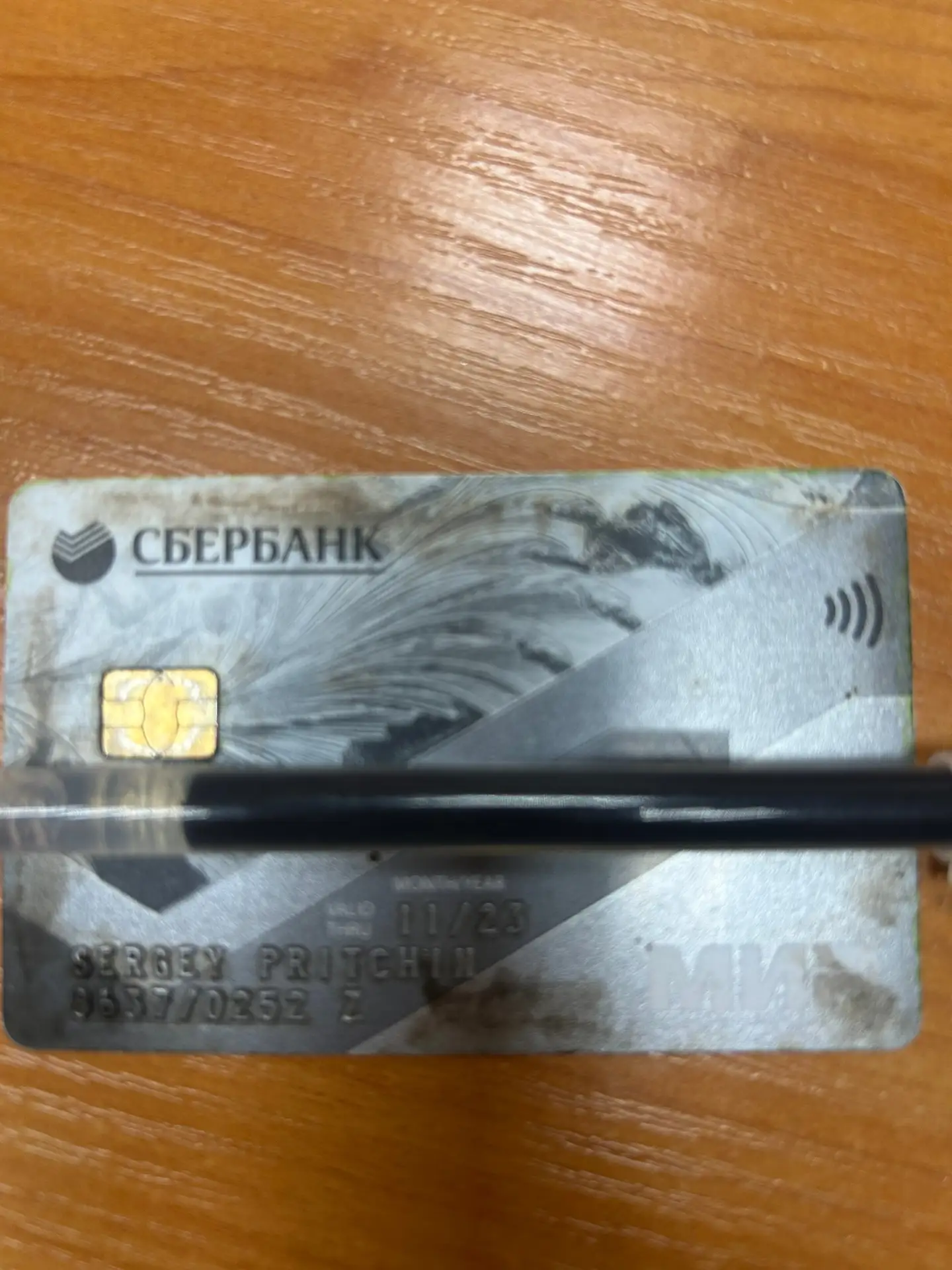 Карта находится на вахте ДЦ. Передайте владельцу.

#потеряшки@mp29rus