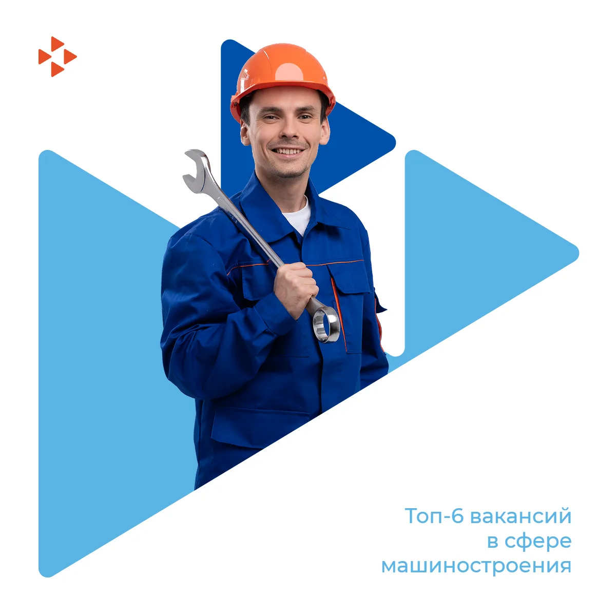 Топ-6 вакансий в сфере машиностроения