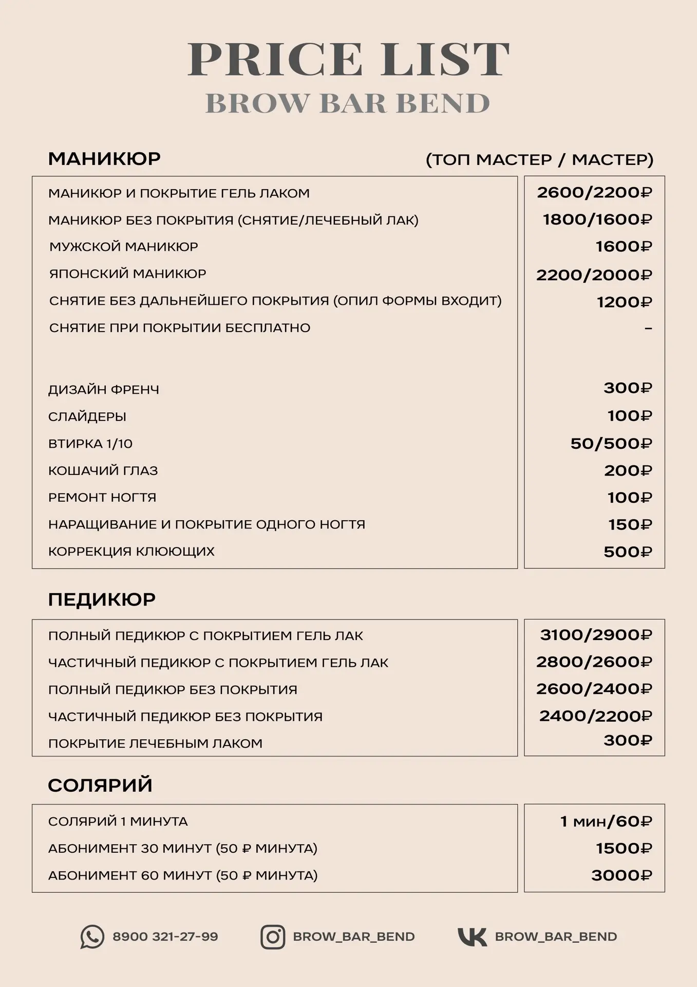 С 1 июня действует новый прайс ⤴️