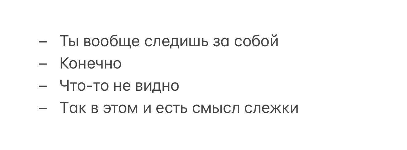 Ничего они не понимают…
