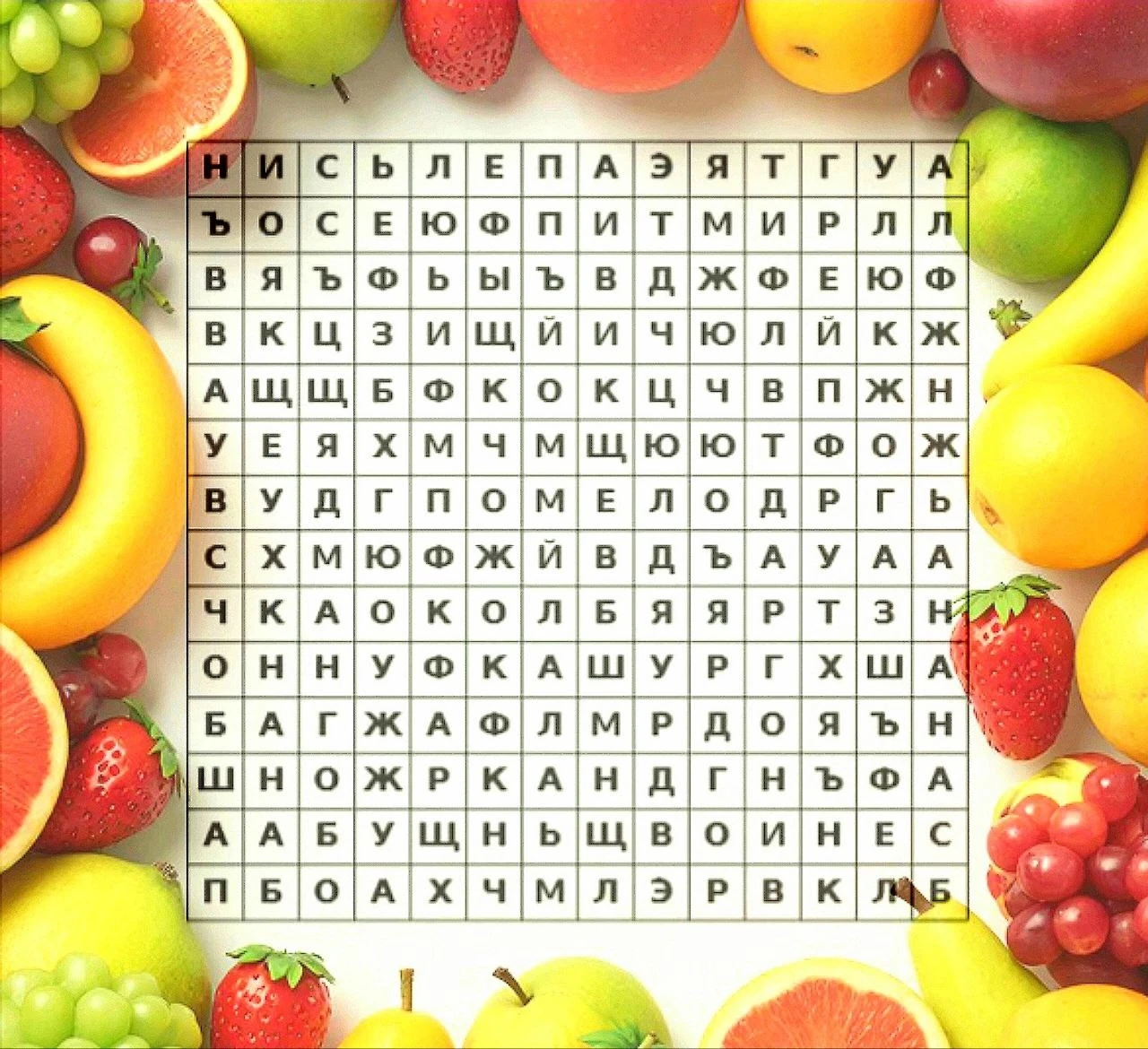 ФРУКТОВАЯ ГОЛОВОЛОМКА-ФИЛВОРД🥝 
 
✨Мы спрятали 10 названий фруктов. Они расположены как вертикально