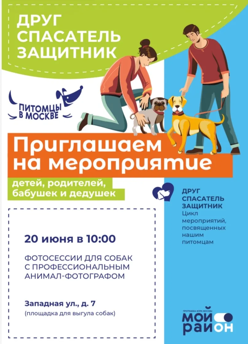 #УправаВосточный