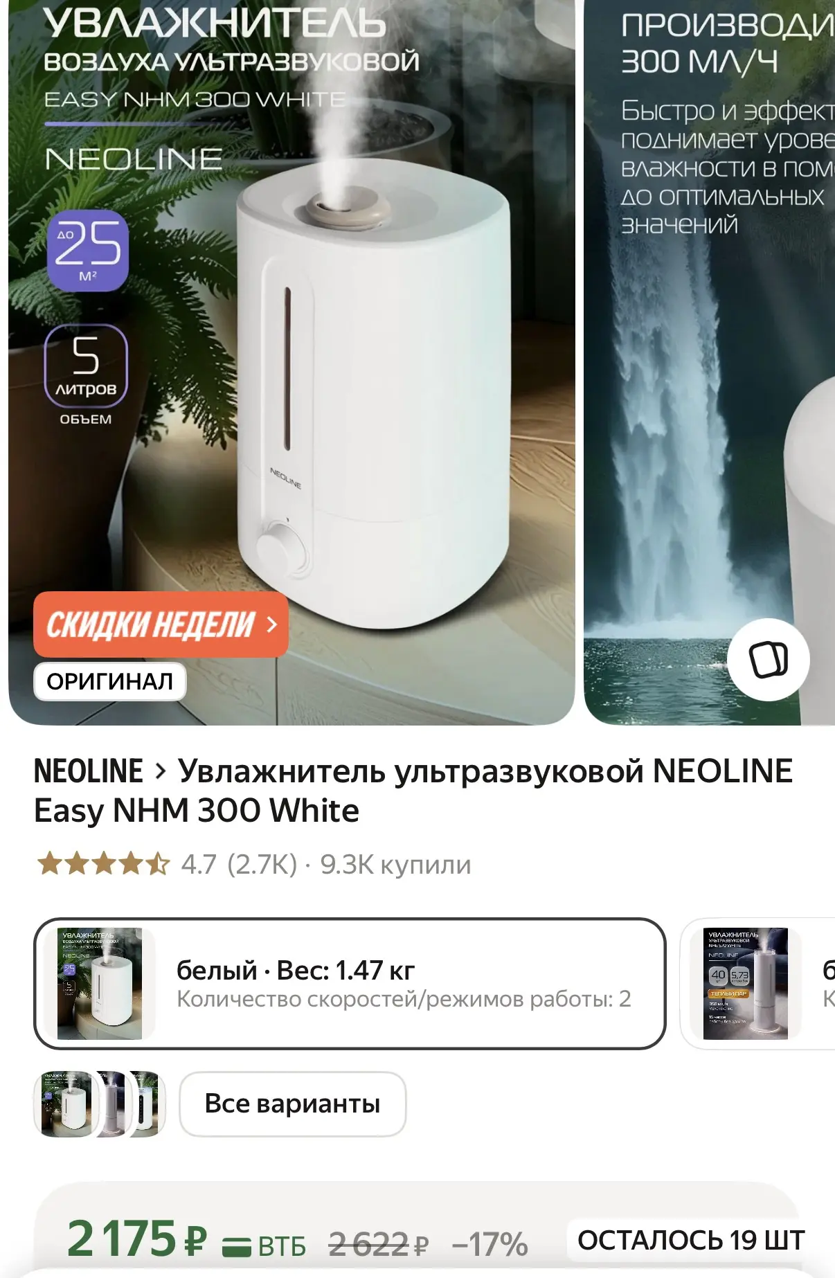 На 5 л 🔥