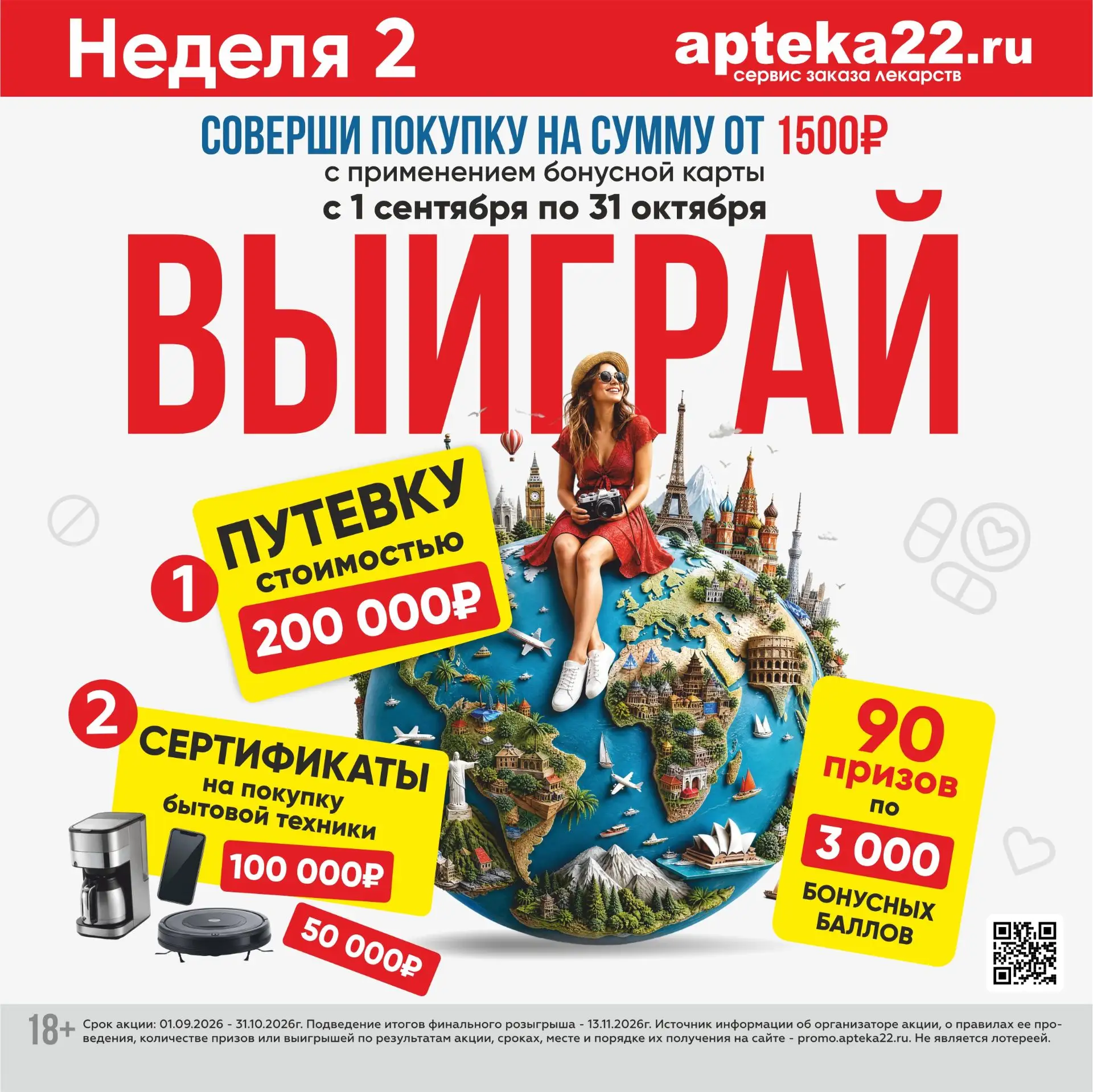 Друзья, напоминаем вам, что наши Розыгрыши продолжаются!