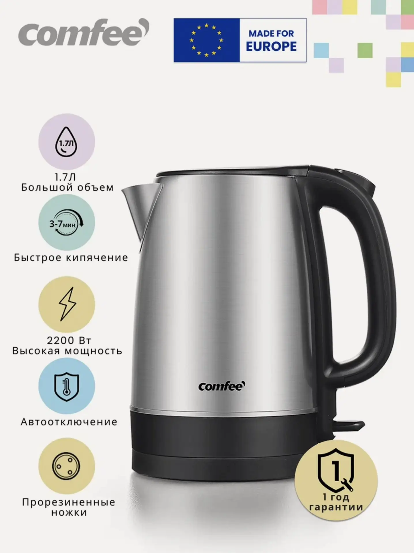 Чайник электрический Comfee CF-KT7022, 2200 Вт, 1.7 Л, автоотключение, поворот 360, пищевая сталь 30