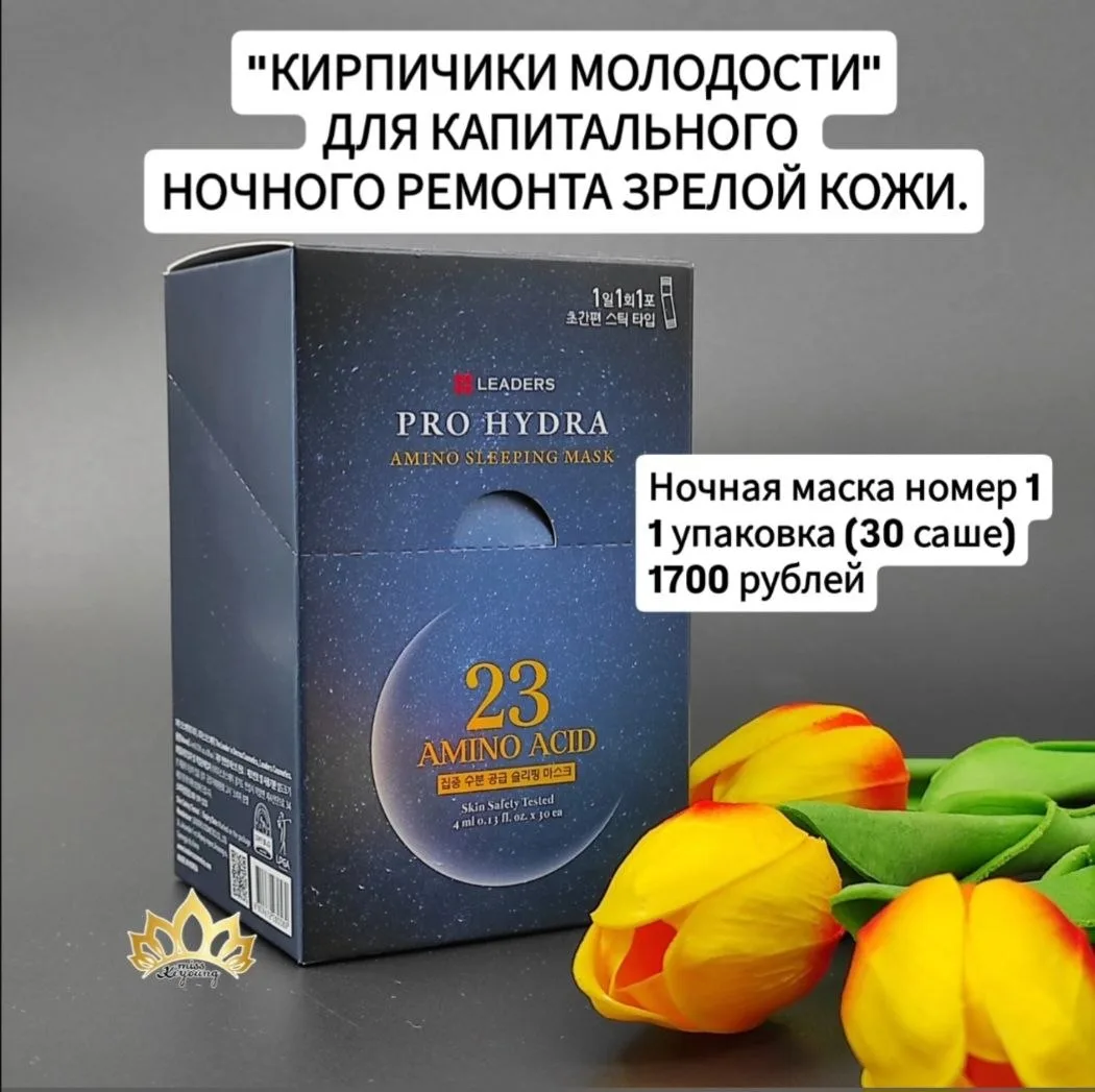 КИРПИЧИКИ" ВАШЕГО ОМОЛОЖЕНИЯ И ИНТЕНСИВНОГО ВОССТАНОВЛЕНИЯ.