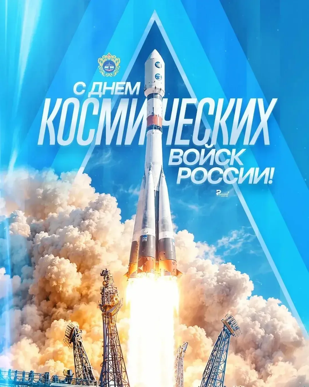Сегодня отмечается День космических войск