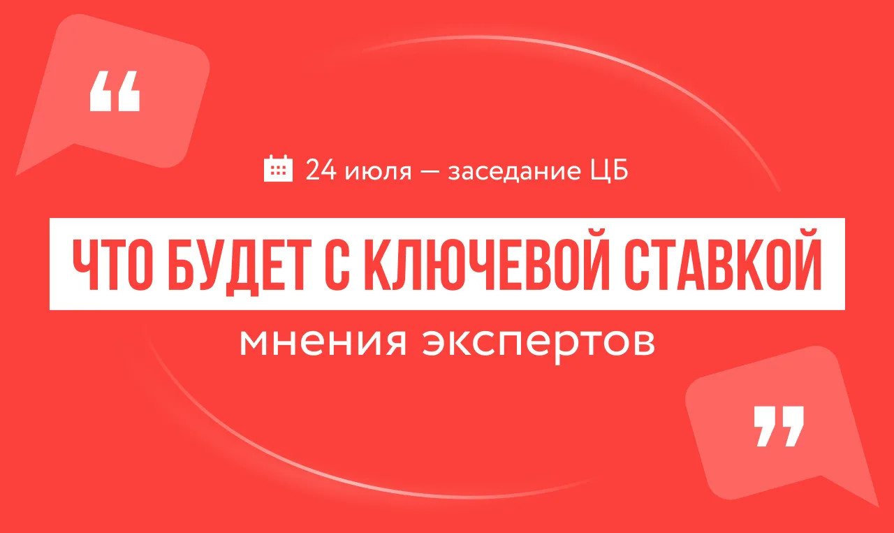 🔻 Какую ставку установит ЦБ на заседании 24 июля: мнения экспертов

Годовая инфляция в июне ускорил