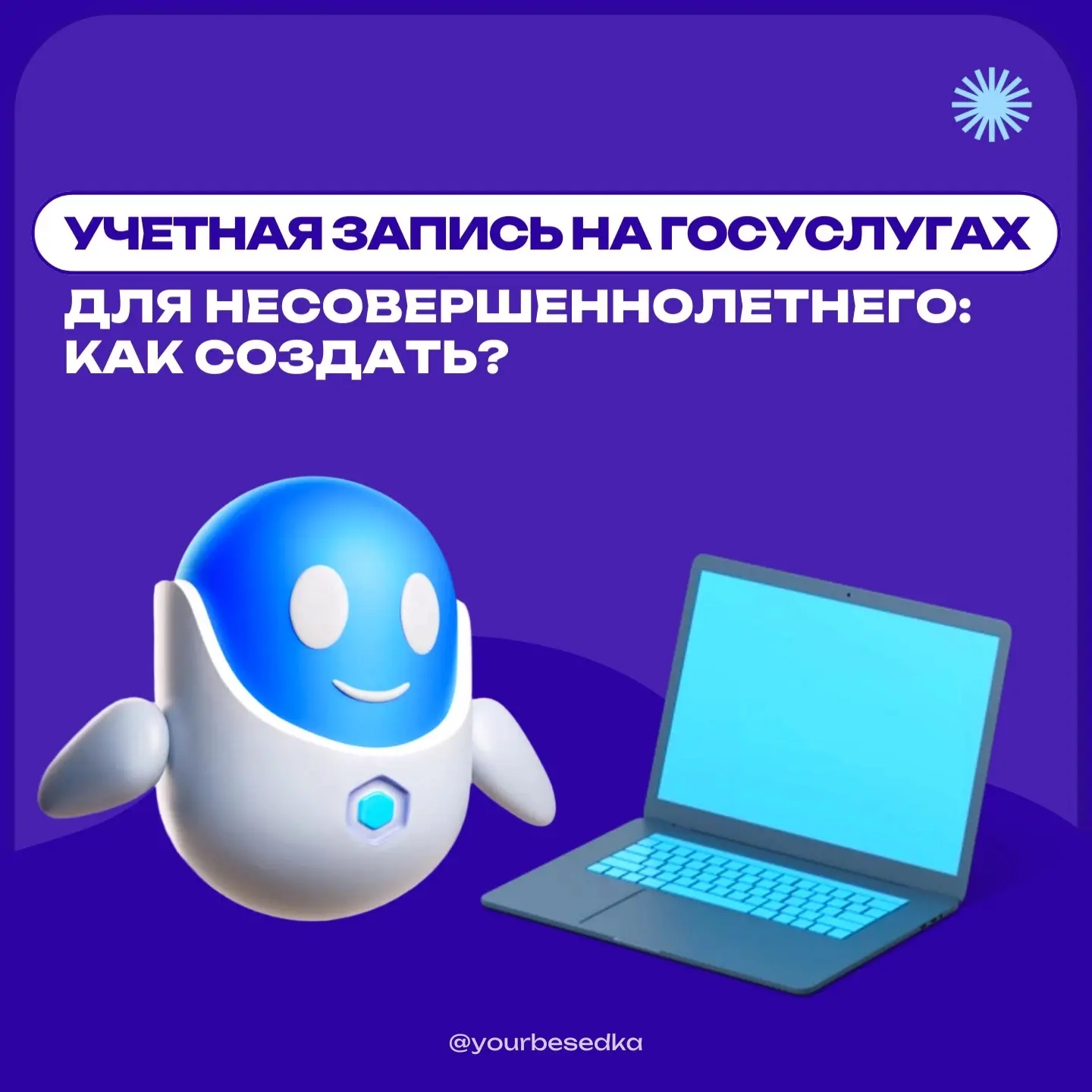 Госуслуги для подростков: с чего начать? 👀

Друзья, а вы пользуетесь Госуслугами? Это очень удобный