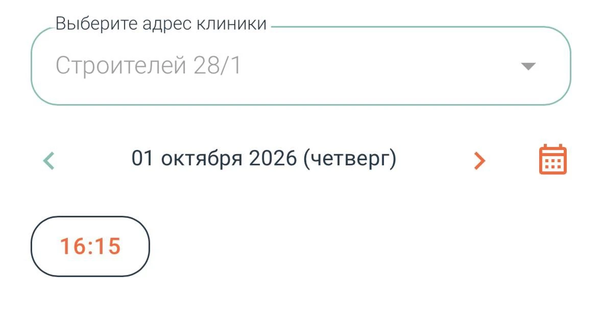 Я завтра выхожу на работу 🤩
