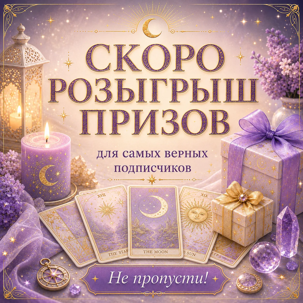 Все, кто отписываются после наших постов, пускай отписываются, а для самых верных и любимых подписчи