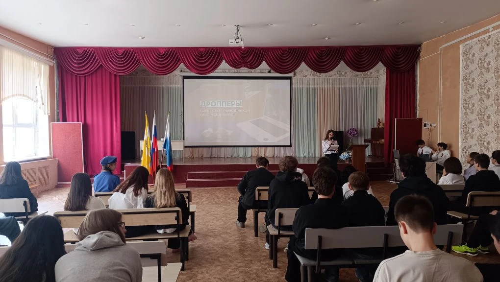 🚨 Провели важную беседу: кто такие дропперы.   27 апреля с ребятами нашей школы разобрали тему, о ко