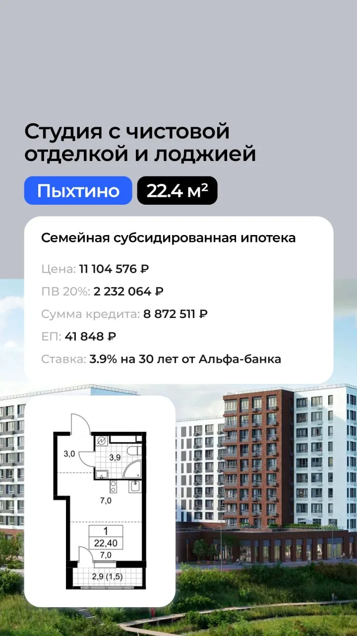 4 способа покупки студии в ЖК Родные кварталы