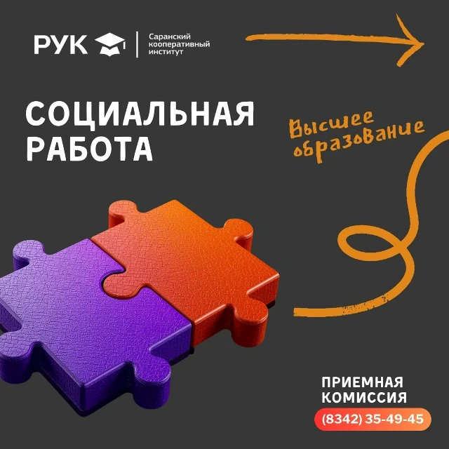 📢 #БАКАЛАВРИАТ | СОЦИАЛЬНАЯ РАБОТА

❤ Специальность «Социальная работа» готовит высококвалифицирова